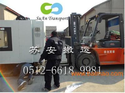 蘇州工廠搬遷裝卸首選，蘇安搬運公司百分百專業服務